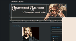 Desktop Screenshot of aleshin.info